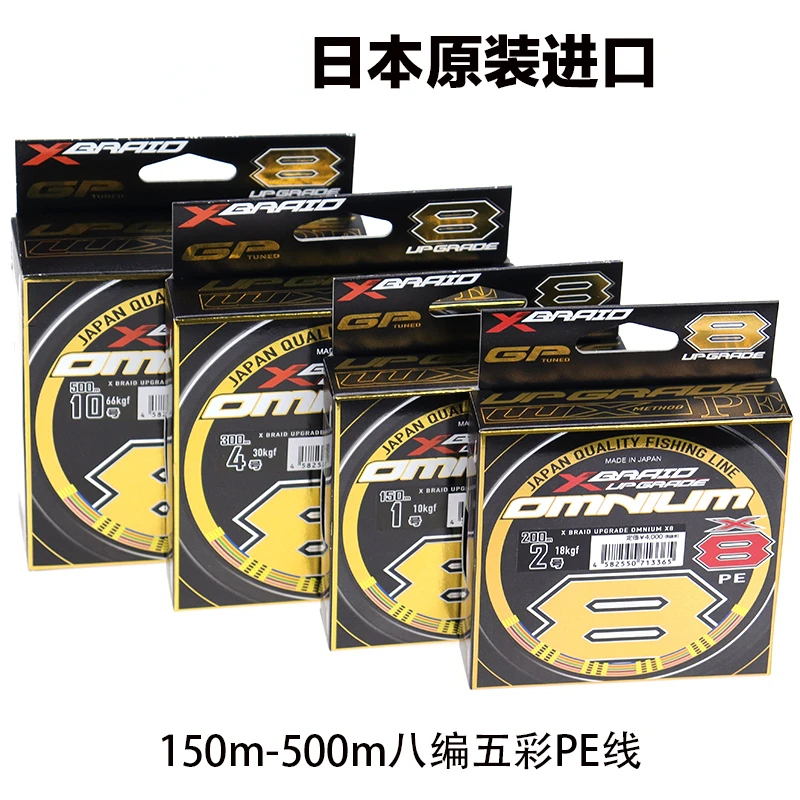 Hilo de pescar colorido YGKV8 Original e importado de Japón, hilo de PE de 8 hebras, 150-500m - imagen 2