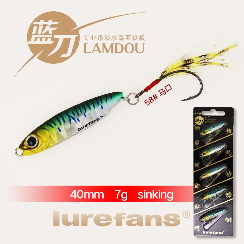 Lurefans Landao-Placa de hierro de agua dulce, 5 piezas, plantilla de Metal, pesca, Lure7/10/15/18/22g, lentejuelas de tiro largo, cebo duro Jigging - imagen 5