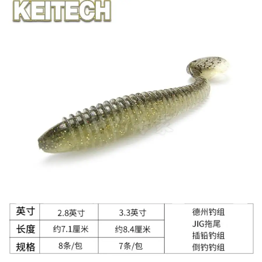 Japón KEITECH swing impact versión grasa grasa Luya cebo falso cebo suave hilo clásico cola en T tipo pez - imagen 3