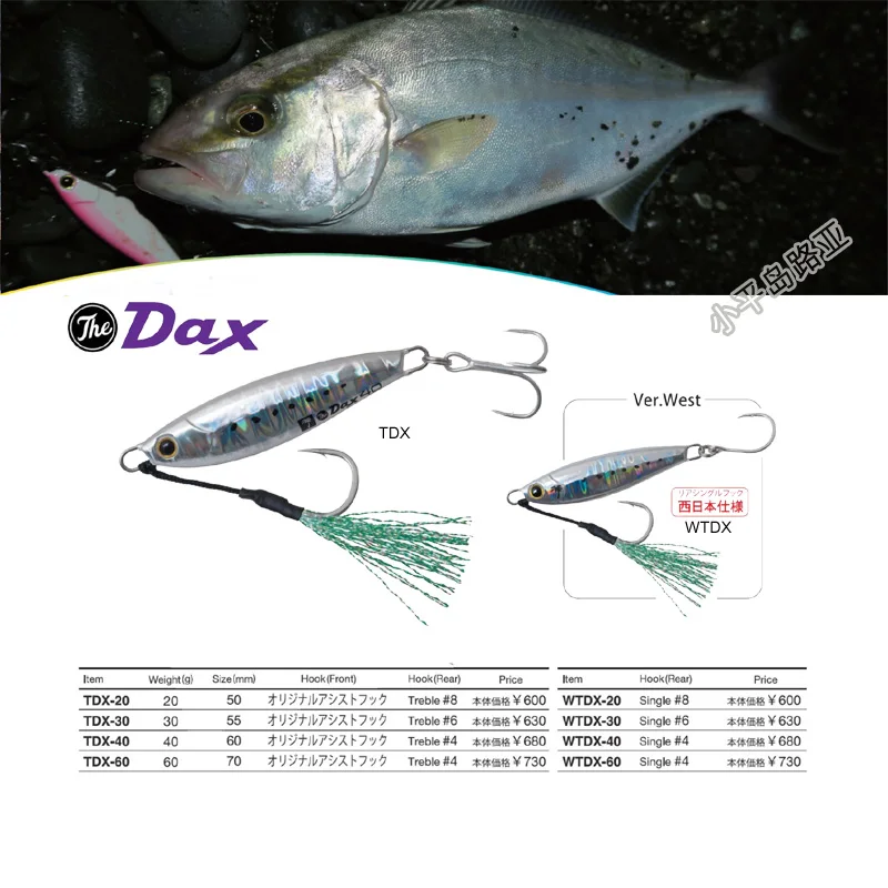 PALMS Japan Coconut Shore Drop Boat con placa de hierro pequeña de dibujo rápido, 40g, 60g, The Dax - imagen 2