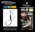 3 0 L5cm single hook