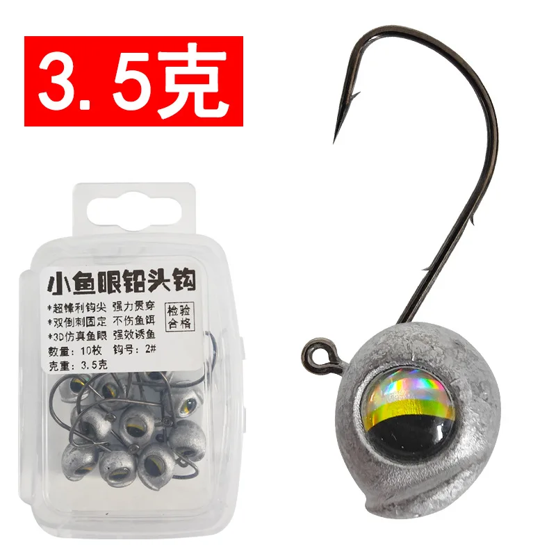 HOOK06 10PCS 3.5G