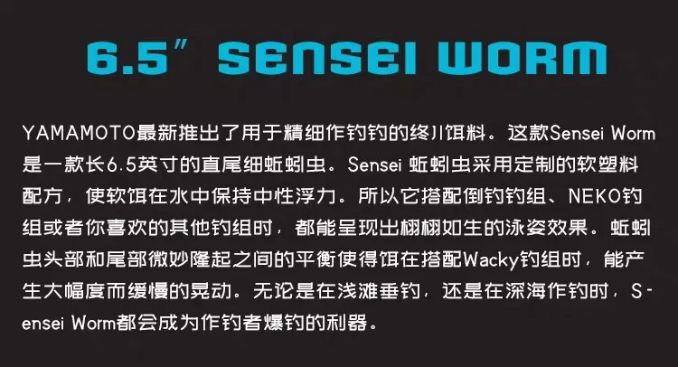 American YAMAMOTO nuevo gusano de fideos gusano Sensei 6,5 pulgadas señuelo suave Shakyhead - imagen 2