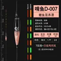 D-007 (lead 2.8 g)
