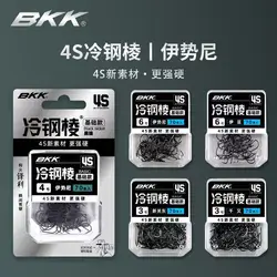 BKK 4S Anzuelos sin púas de carbono para carpa