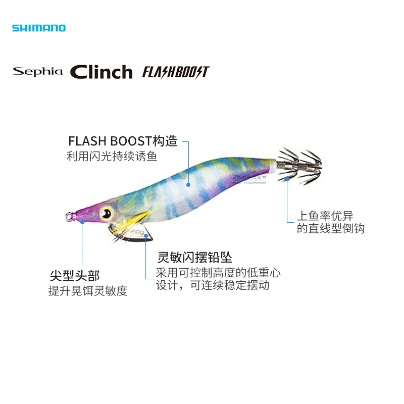Nuevo cebo SHIMANO Original QE-X25T QE-X30T Sephia CLINCH 2,5 #   3.0 #   FLASH BOOST Egi BAIT - imagen 2
