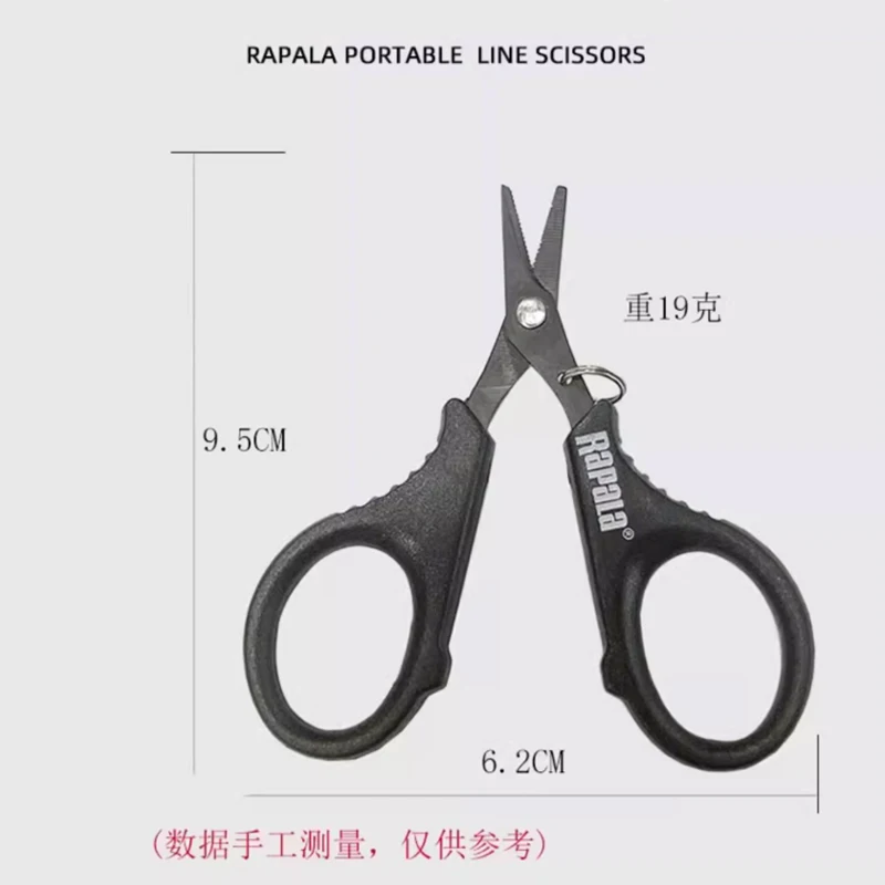 Rapala Lebole tijeras pequeñas portátiles vigorosamente caballo PE línea de pesca piel de plomo tijeras multifuncionales pueden ser hormiga retráctil - imagen 2