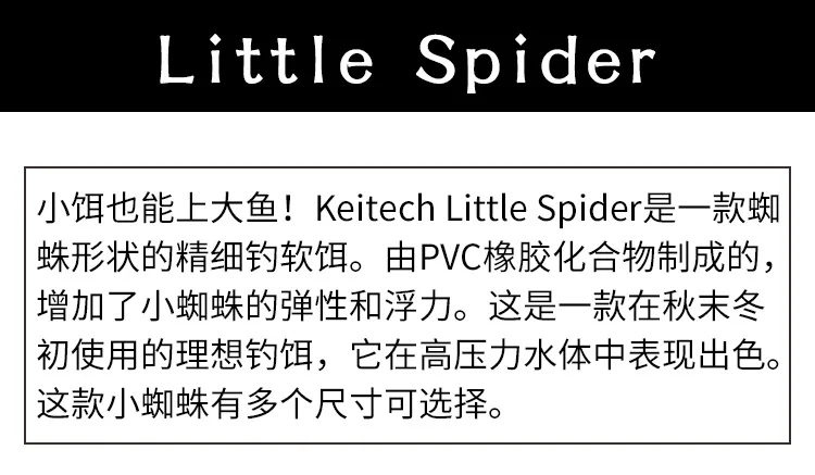 Japón KEITECH Little Spider2/3/3.5 pulgadas marca K señuelo de araña cebo suave cabeza de crisantemo de doble cola - imagen 4