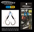 5 0 double hook A