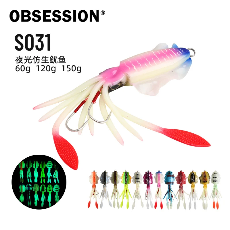 OBSESSION S031 60g 120g 150g 1 pieza señuelo de pesca de silicona mar biónico Wobbler cebo de natación luminoso suave pulpo calamar Jig cebos