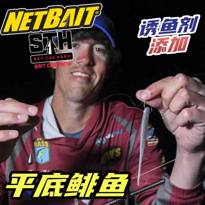 NETBAIT American STH FLAT SIDED SHAD arenque de fondo plano de 3,5 pulgadas con cebo señuelo BAITFUEL