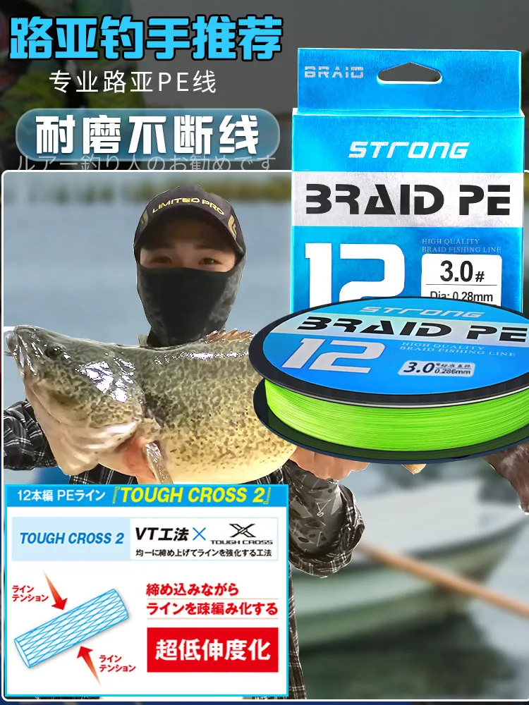 YGKV8, línea principal de la línea de PE dedicada Luya genuina trenzada 12, tiro ultralargo, Micro objeto, importado de Japón - imagen 4