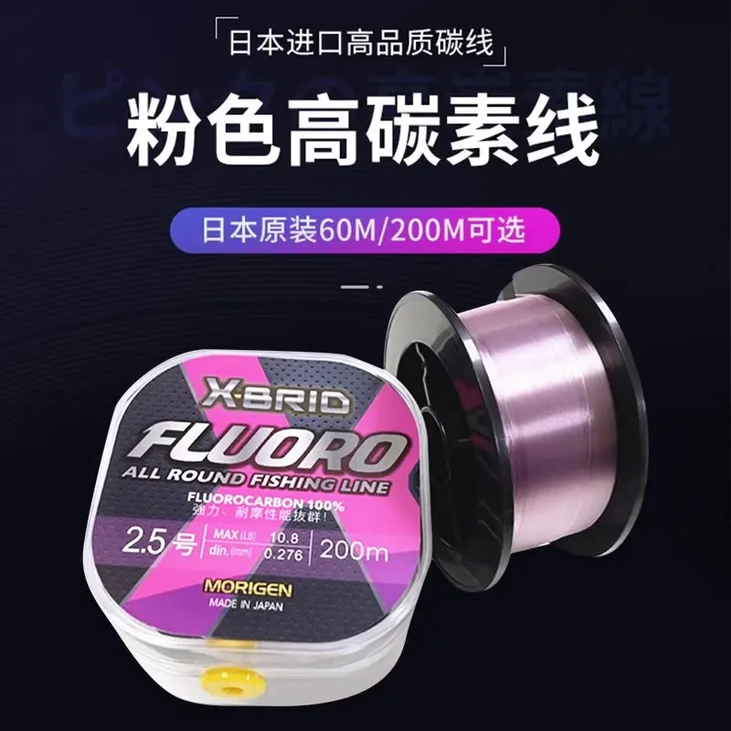 Línea de pesca Original japonesa MORIGEN X-BRID 100% FLUOROCARBON 60m-200m 4.6LB-29LB rosa 100% línea de pesca de carbono - imagen 2