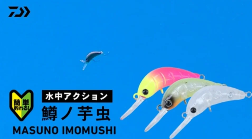 Micro señuelo de cebo de trucha japonés, cebo de huevo, trucha Taro 1,9 G 30 Mm flotante Mino - imagen 5