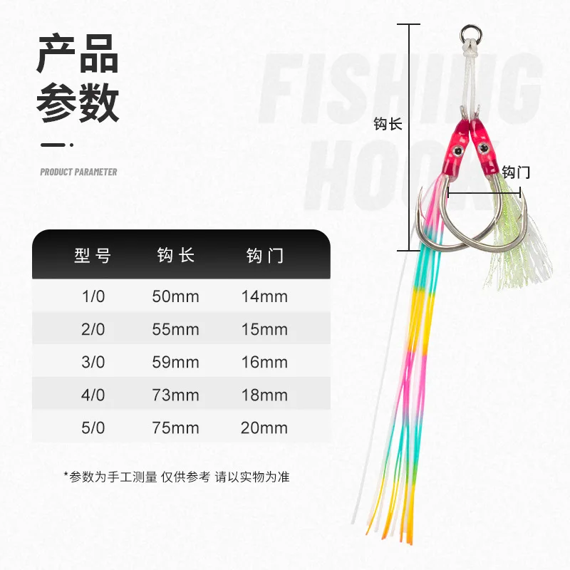 HK036 2 par/bolsa pargo faldas de goma deslizantes gabaritos colas doble asistencia mar Jigging fregadero pesca señuelo gancho Jig Head Assist Hook - imagen 3