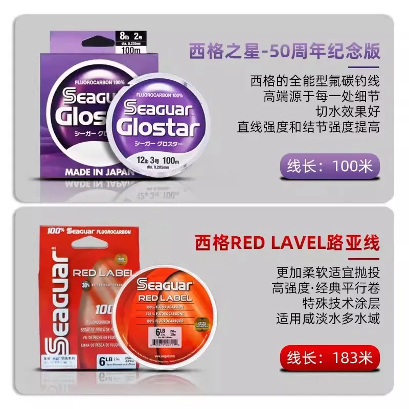 SEAGUAR GLOSTAR Hilo fluorocarbono - Línea de pesca resistente - imagen 5