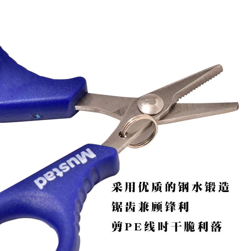 Mustad pesca en el mar dentada Ultra pequeña multifunción MT112 pesca PE línea tijeras especiales - imagen 5