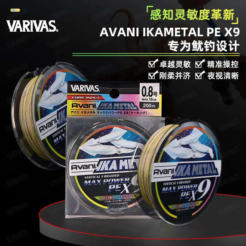 2025 100% Original VARIVAS VERTICAL X9 hilo de pescar de PE trenzado 200m # 0.6 # Línea de pesca de calamar fluorescente 0,8 10 m * 5 colores - imagen 4