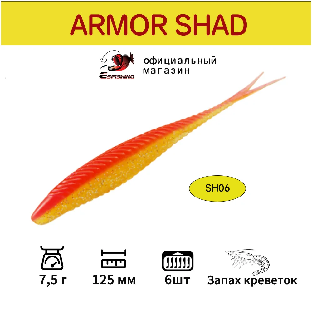 Señuelos de pesca swimbait 125mm armadura Shad cebo de plástico para Lucio lubina trucha - imagen 2