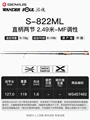 S-822ML