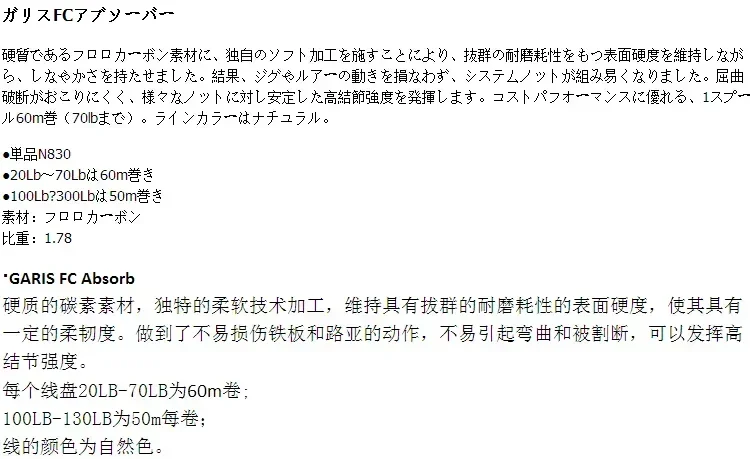 Línea de pesca líder de aguas profundas de fluorocarbono de carbono FC Original japonés de alta calidad GALIS FC 20-130LB para carrete de pesca de atún y lubina - imagen 5
