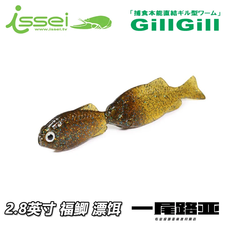 Changji Yicheng Issei nuevo enmalle Gill Fu carpa cruciana Lurea cebo flotante sin plomo fluctuación de peces blandos de doble cabeza extremadamente - imagen 2