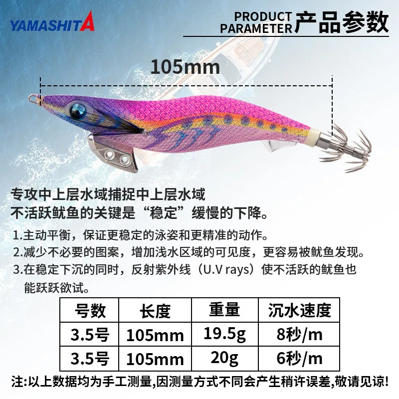 Japón YAMASHITA SUPER SHALLOW Calamar HOOK Serie K # 3.5 19.5g/20g 6s/m 8s/m fregadero reflejo de luz UV calamar madera camarones señuelo cebo - imagen 3
