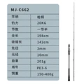 MJ-C662  150-400g