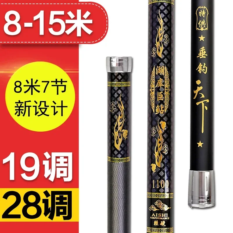 Caña de pescar de fibra de carbono dura, caña de pescar telescópica de alta calidad, 8M, 10M, 12M, 14M, 15M, 16M - imagen 2