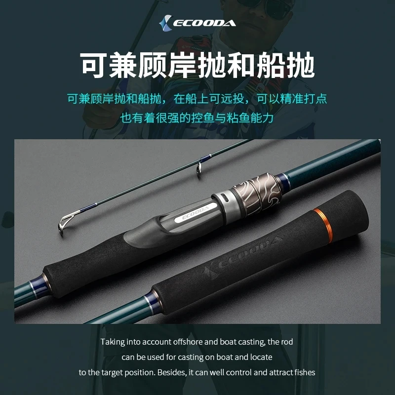 ECOODA-caña de pescar de lubina ECBB, piezas Fuji, giratoria, de fundición, PE1-5 # barco en alta mar, Universal, peso del señuelo 8-40g, 2,1-3,2 M - imagen 2