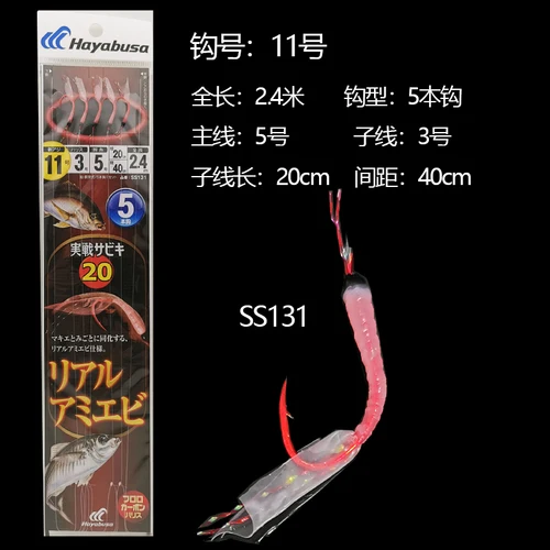 SS131 (No. 11 hook)