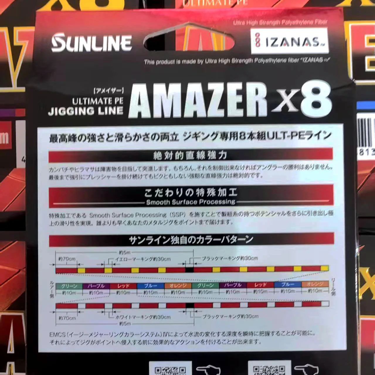 Línea Sunline Amiazer X8 Jigging PE 33-80 lb para pesca vertical - imagen 2