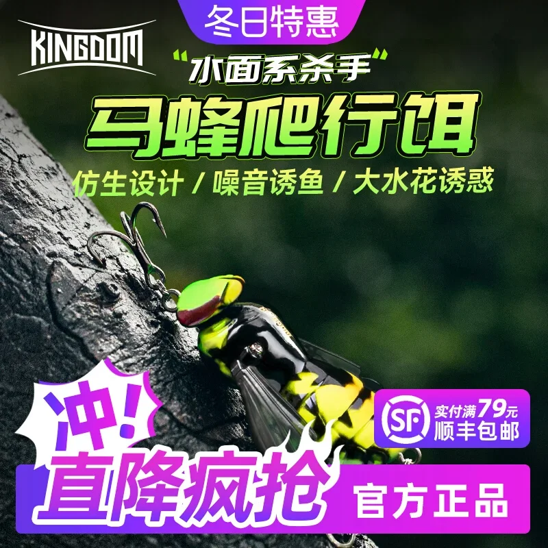 LURETV King señuelo cebo Hornet cebo para gatear sistema de superficie Bumblebee Bionic abeja insecto perca negro Pit Stream - imagen 3