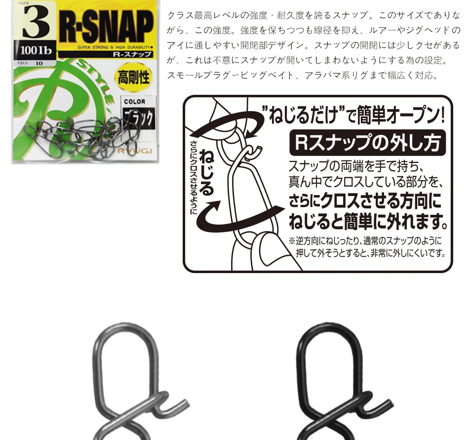 Un paquete de 3 ganchos R-SNAP