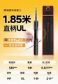 S1.85mUL