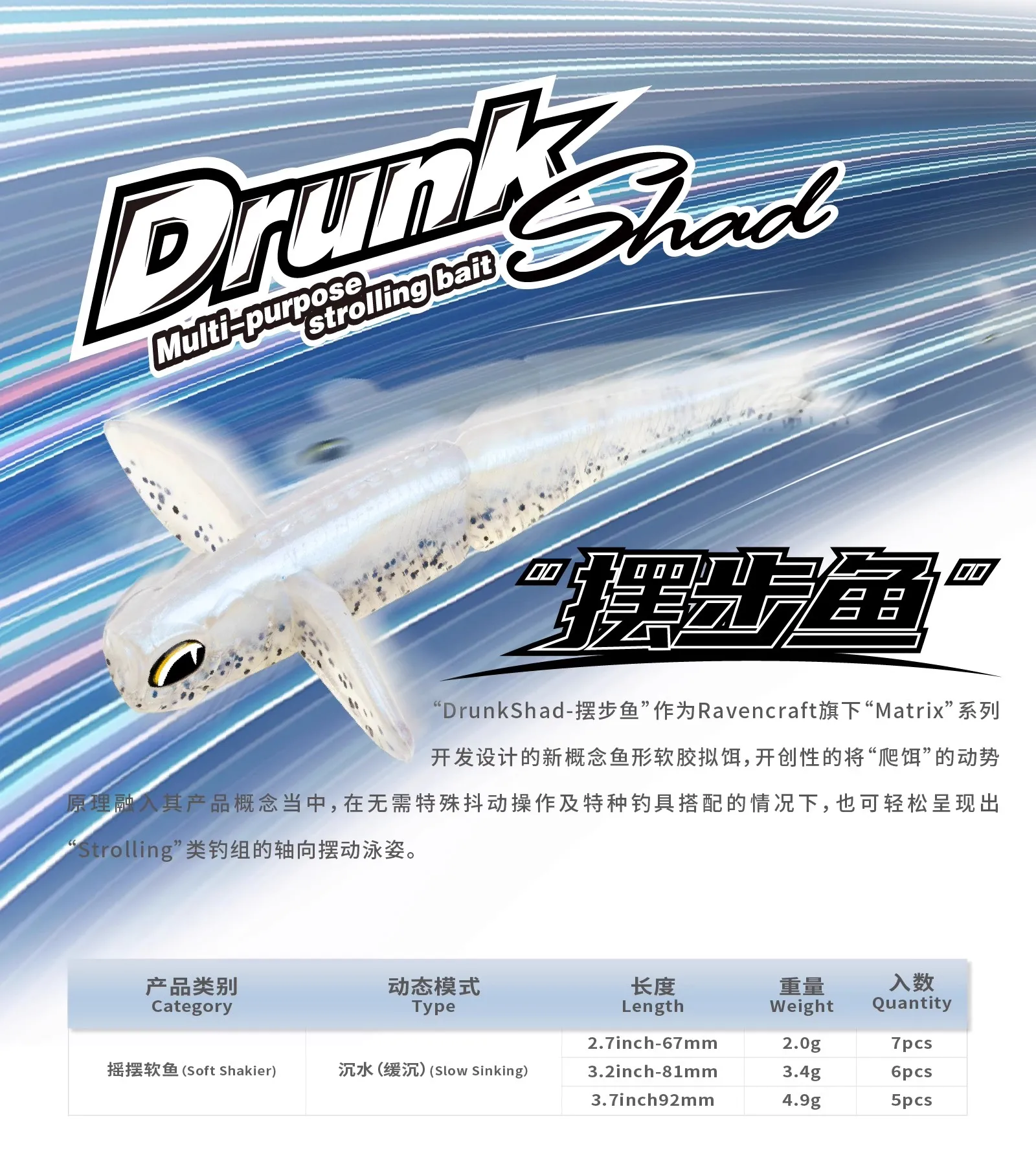 5/6/7 Uds 2025 nuevo Ravencraft Baibuyu cebo suave de hundimiento lento Shakier 67/81/92mm Artificial sin sal accesorios de pesca - imagen 2