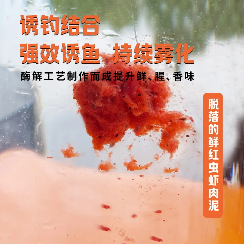 500g Krill extracto de gusano rojo atrayente de pesca Aroma de pescado extremo gancho adhesivo tecnología para carpa aditivo de cebo de tierra de calidad alimentaria - imagen 4