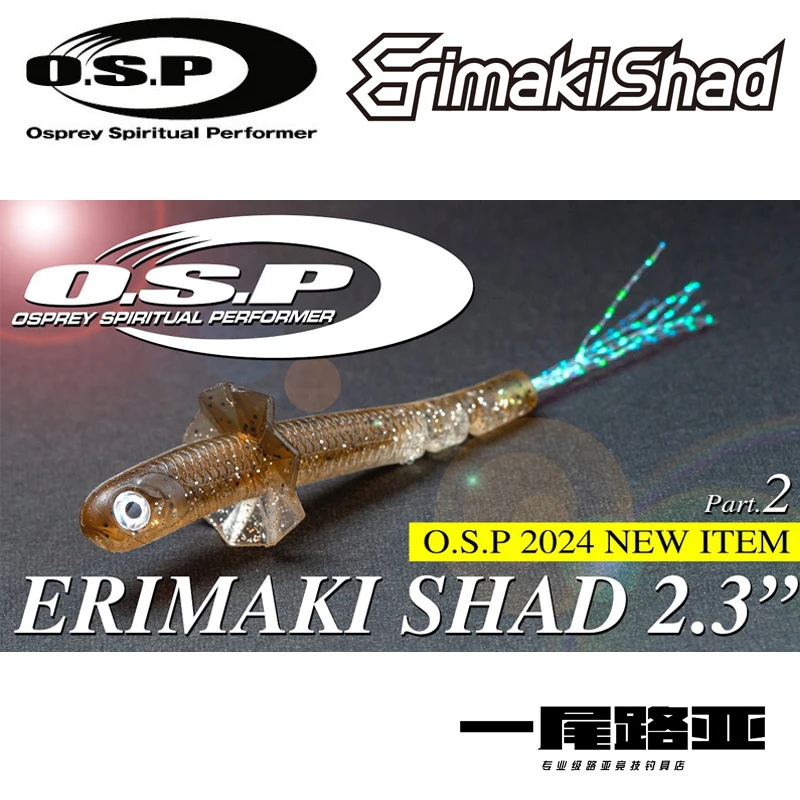 Japón OSP nuevo Concepto pequeño tipo pez señuelo cebo suave ERIMAKI SHAD tamaño pequeño fuerte fluctuación alta presión afilada - imagen 2