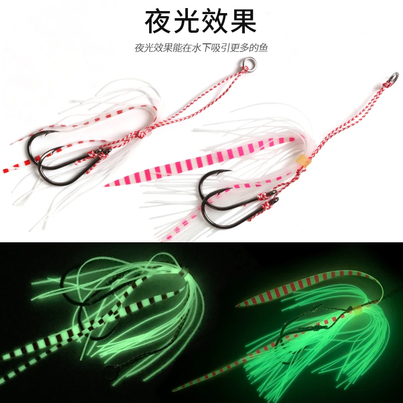 OBSESSION HK017 10 unids/bolsa anzuelo Chinu luminoso de agua salada falda de goma suave Inchiku anzuelo de asistencia para Jigging pesca en el mar anzuelos dobles - imagen 4