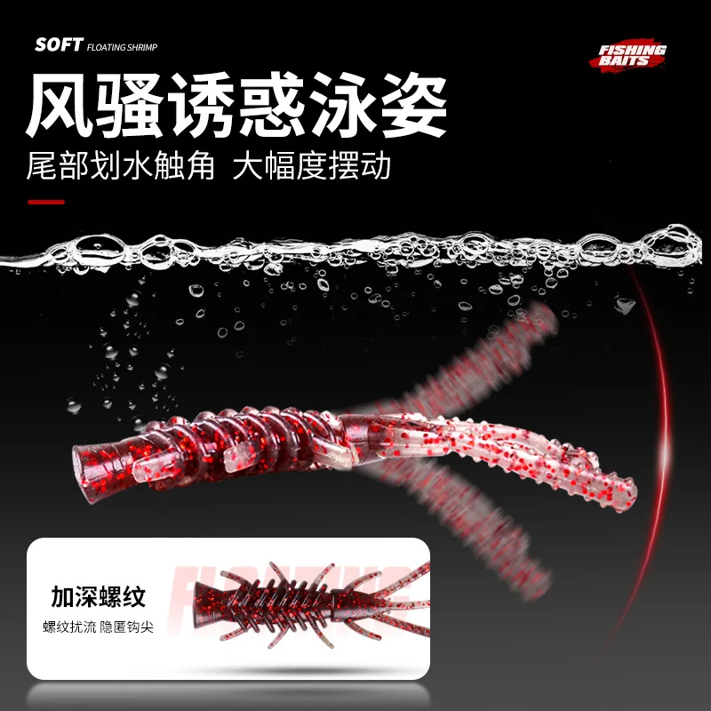 Aparejos de pesca PD, cebo blando de camarón flotante Ned, Lua falsa con sal y pescado - imagen 4