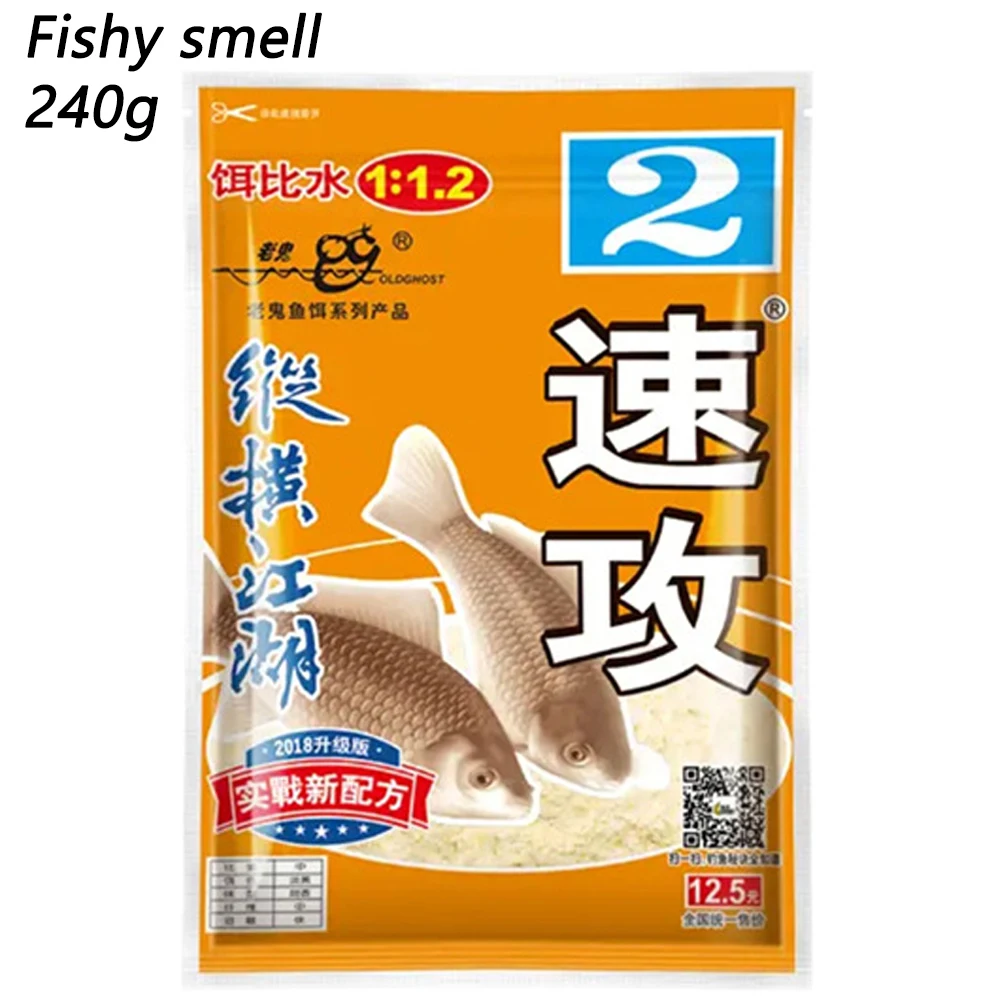 Fishy smell 240g