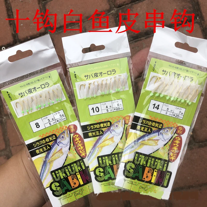 Anzuelo de piel de pescado blanco, anzuelo de cuerda biónico, anzuelo de piel de camarón, caballa a rayas blancas volteadas y anzuelo español