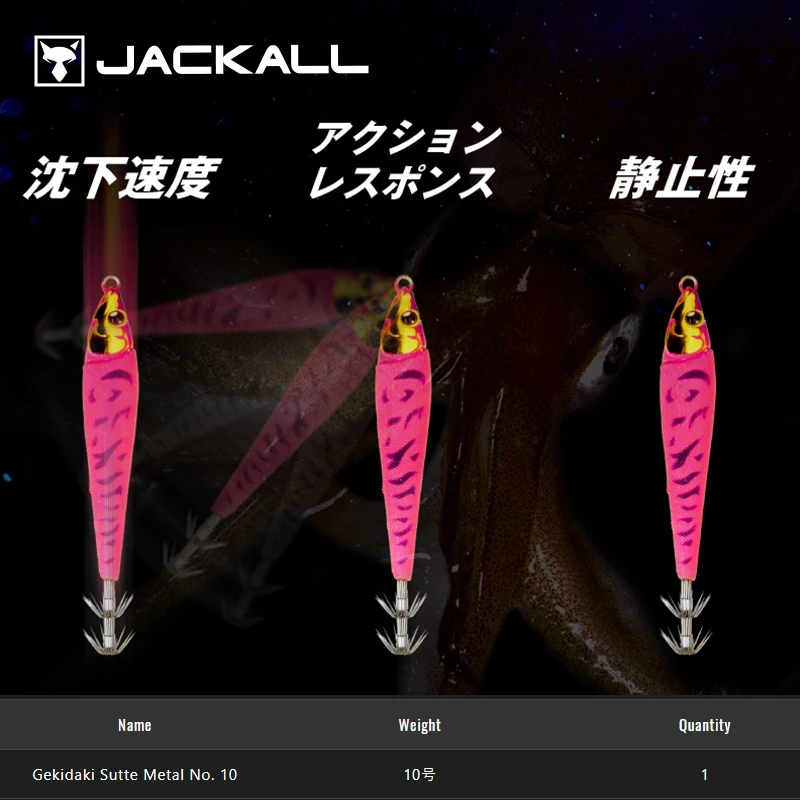 JACKALL GEKIDAKISUTTE señuelo de calamar de METAL, 10g, anzuelo de pulpo, juego de anzuelos de pesca - imagen 3
