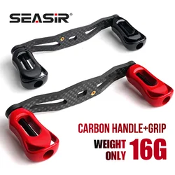 SEASIR Mango de carrete de pesca de fibra de carbono, agarre de carbono ultraligero, reajuste de 6 colores para carrete de Baitcasting, accesorios de pesca DIY