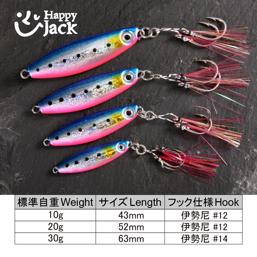 Señuelo de pesca Happyjack Shore Cast, plantilla de paso lento, plantilla de metal, 10g/20g/30g, señuelo Shore Jigging, cebo de Metal Artificial - imagen 2