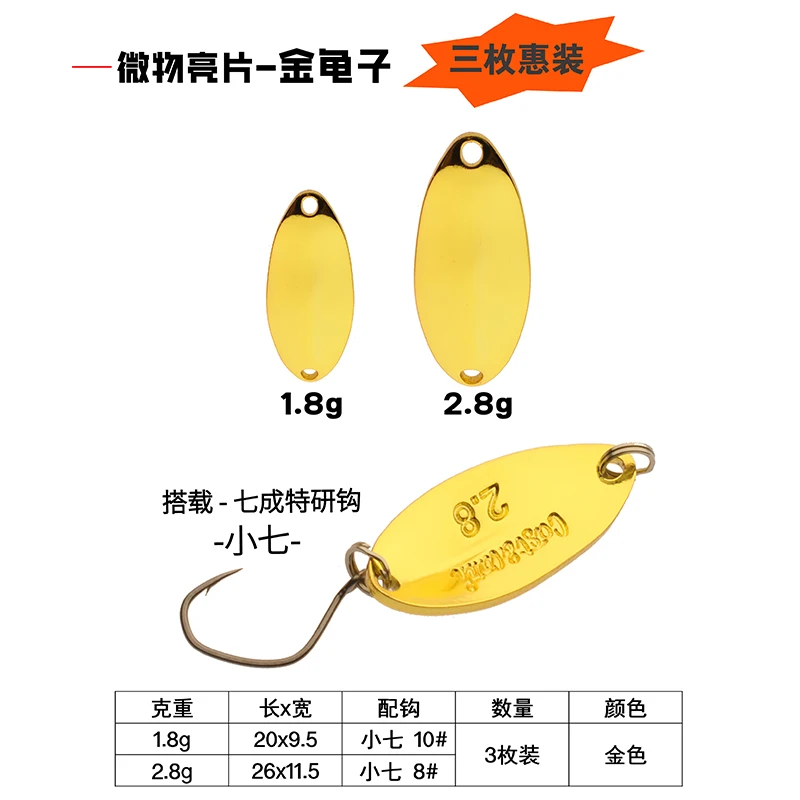 Cast & Catch señuelo de ojos grandes, gancho único, pequeño, siete escarabajos dorados, Micro purpurina, cebo falso Stream - imagen 2