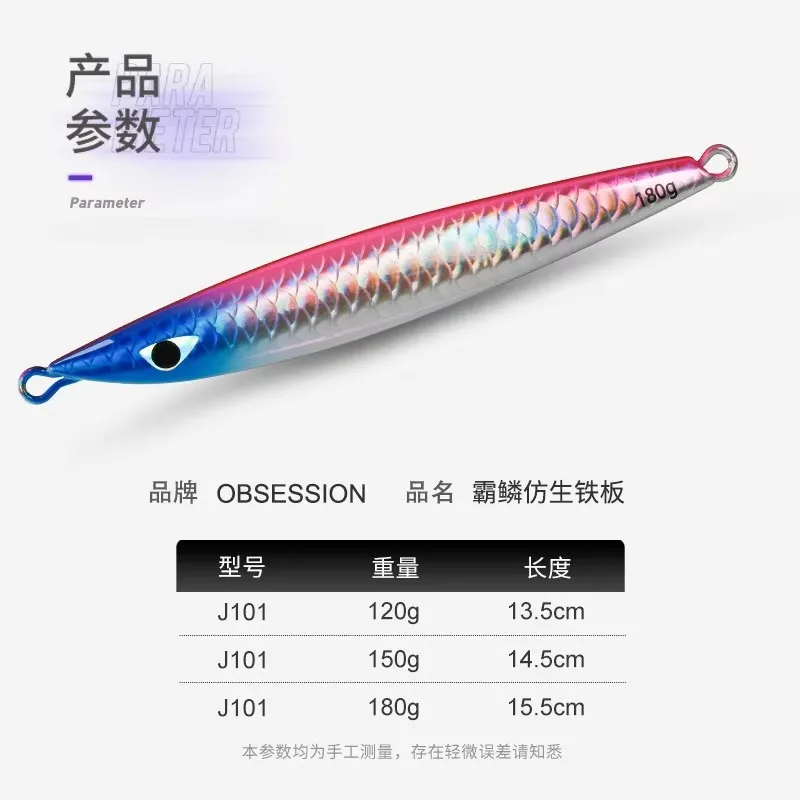 J101 120g 150g 180g señuelo de pesca de Jigging lento agua salada Trolling pesca de Metal Jigbait brillo UV láser Skining con gancho - imagen 2