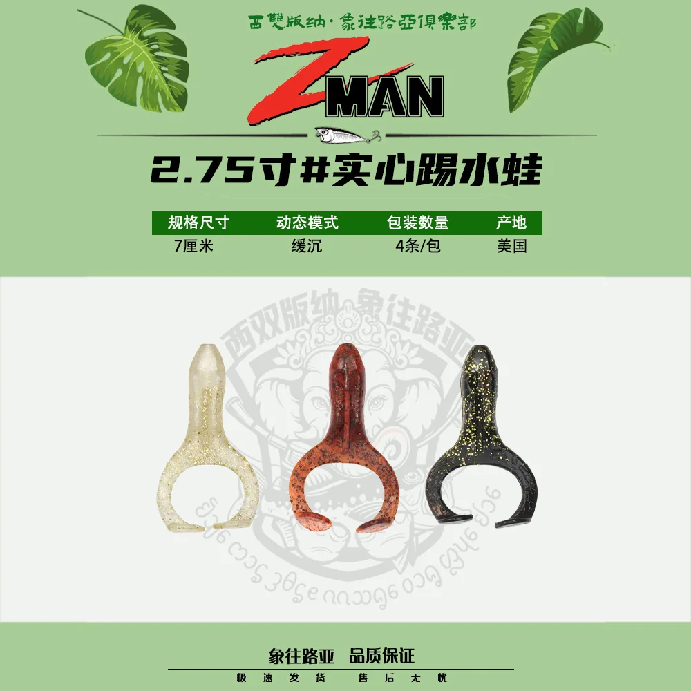 American ZMAN FINESSE FROGZ Rana sólida 2,75 pulgadas Kicking Frog Blackfish señuelo bata cola flotante