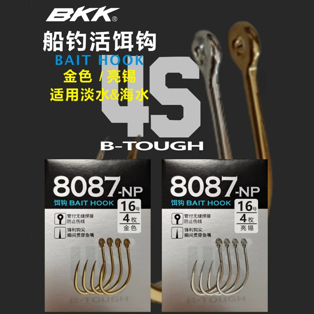 Anzuelos de pesca de mar BKK 8087-NP, anzuelos de fundición de cebo para barco de pesca lentamente, acero rico en carbono