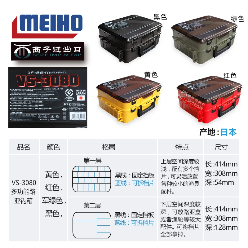 Caja de cebo falso MEIHO Mingbang VS-3080 Lua, caja de herramientas de doble piso para pesca en barco, importación de Japón - imagen 2